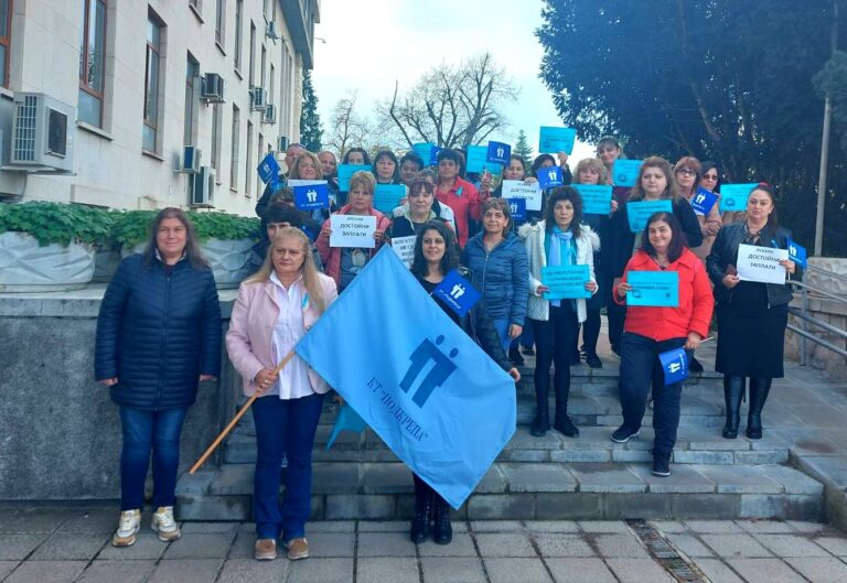 Горещи новини | Служителите от „Социално подпомагане“  излязоха на протест за по-високи заплати