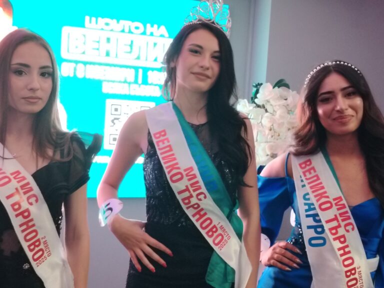 17-годишната Дияна Николаева стана Мис Велико Търново