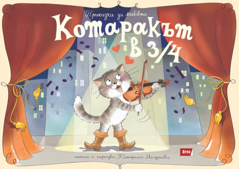 Катерина Милушева се представя с две нови книги на Коледния панаир на книгата в София