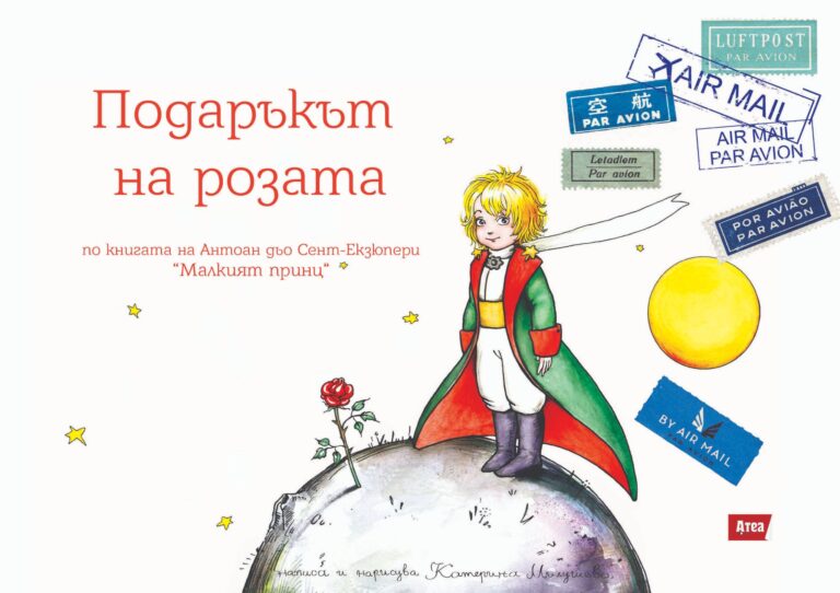 Катерина Милушева се представя с две нови книги на Коледния панаир на книгата в София