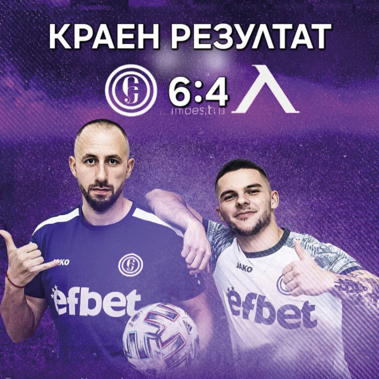 Етърци пречупиха “Левски” на футзал в драматичен мач