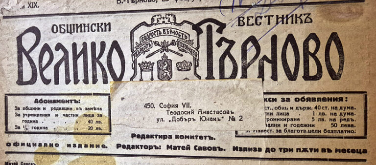 Шеметен артист и журналист е и подпредседател на “Етър”