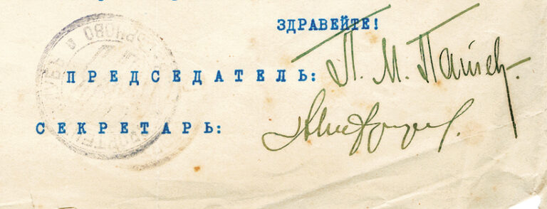 Избират адвокат начело на “Етър”, става зам.-шеф на футбола в България