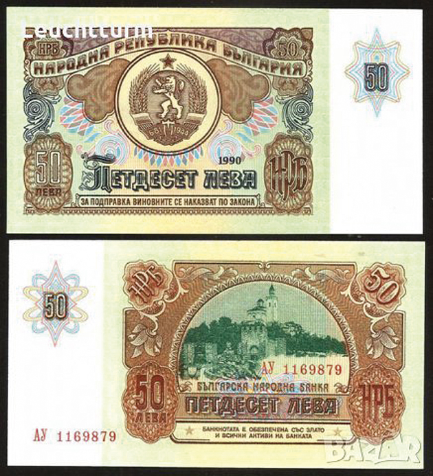 Царевец и Преображенския манастир са  отпечатвани върху българските банкноти