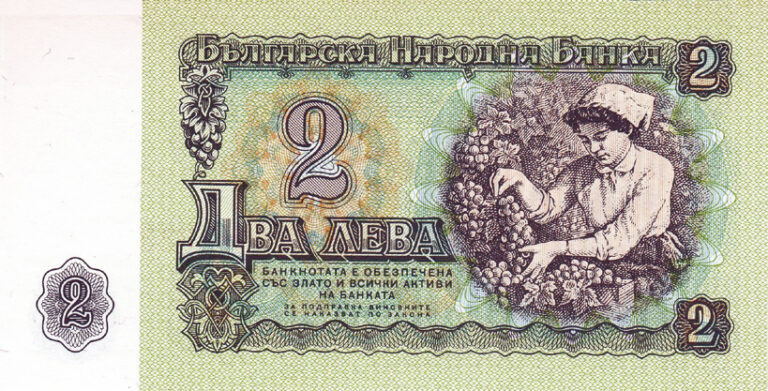 Царевец и Преображенския манастир са  отпечатвани върху българските банкноти