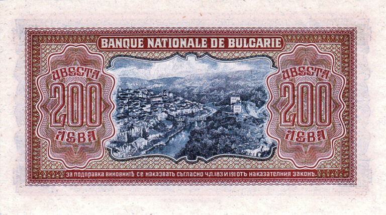 Царевец и Преображенския манастир са  отпечатвани върху българските банкноти