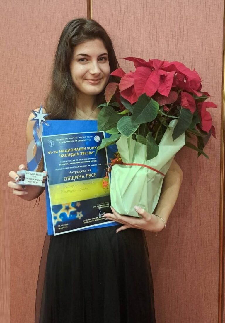 Култура | Божидара Якимова спечели голямата награда на Община Русе в конкурса „Коледна звезда”