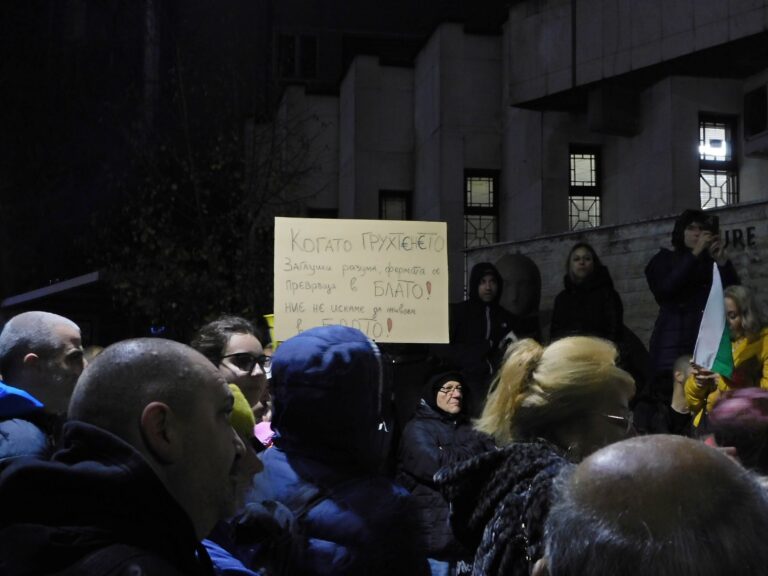Стотици великотърновци излязоха на протест