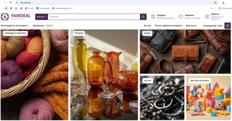 Общество | Община Велико Търново обнови платформата  за онлайн занаятчийски магазини FairDeal