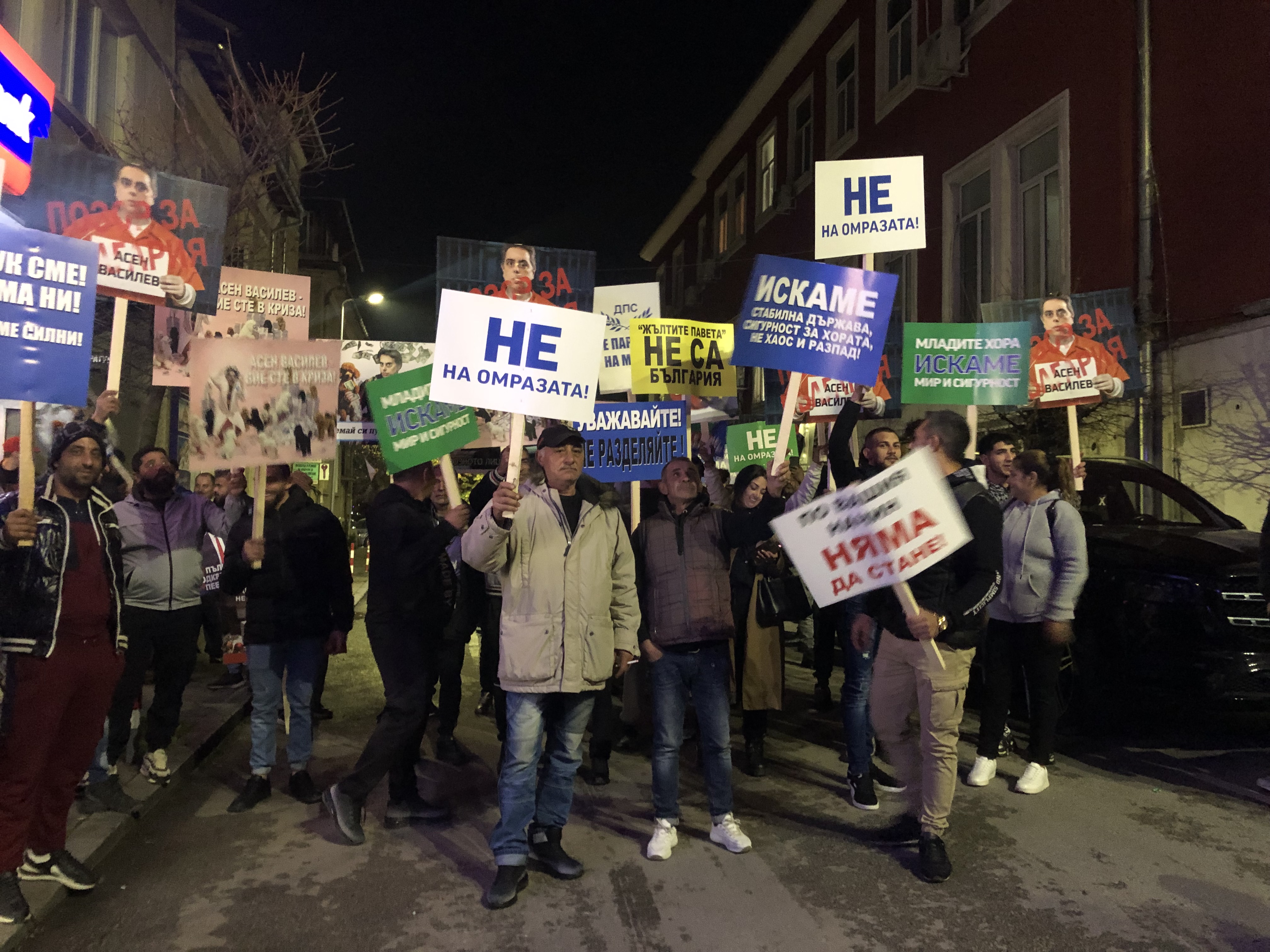 Горещи новини | На митинг “ДПС – Ново начало” се обяви “Не на омразата!”