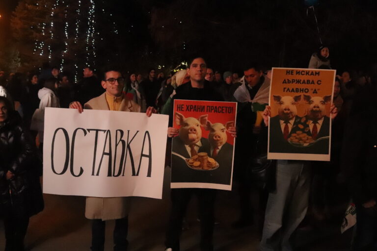 Хиляди хора излязоха на протест във Велико Търново