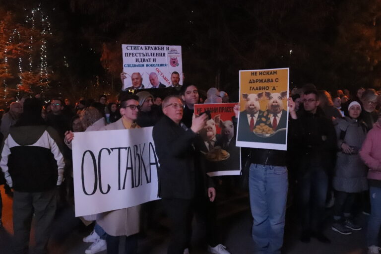 Хиляди хора излязоха на протест във Велико Търново