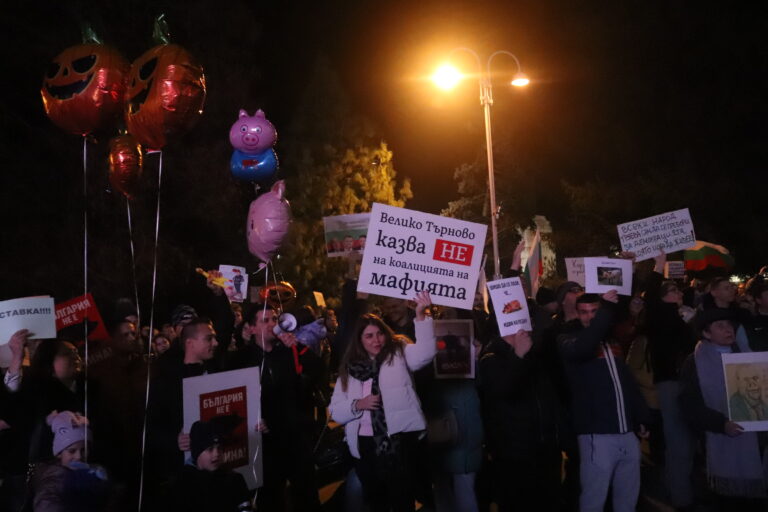 Хиляди хора излязоха на протест във Велико Търново