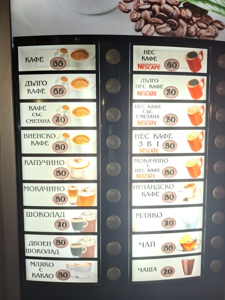 Кафе от вендинг автомат скочи двойно