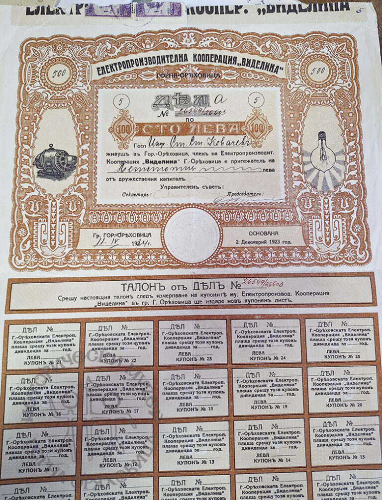 Преди 100 години електричеството  влиза в домовете на горнооряховчани