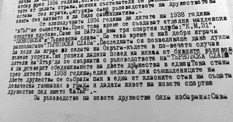 Кварталните отбори и военният “Бунар Хисар” допълват футболния колорит край Царевец