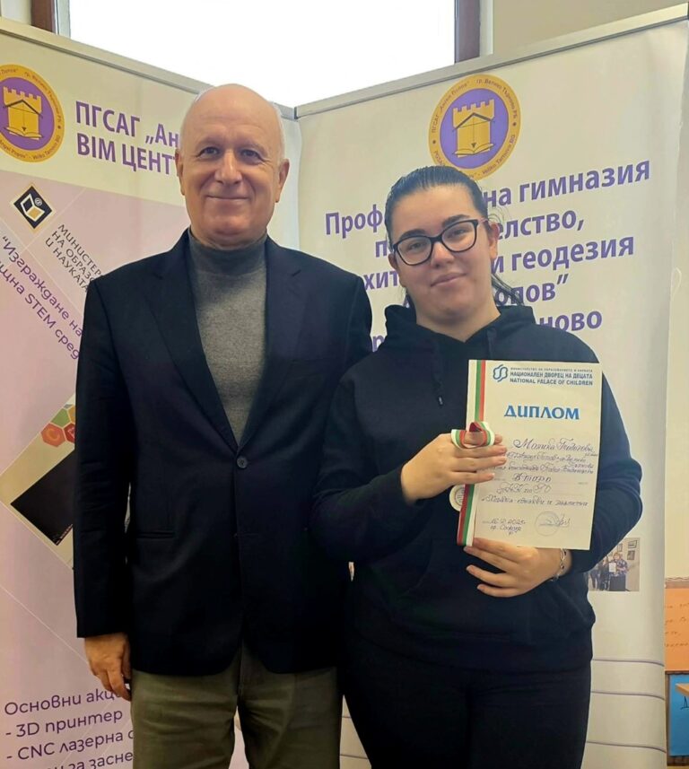 Общество | Престижна награда за ученичка от конкурс по гражданско образование